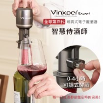全球第四代-可調式電子醒酒器【Vinxper Expert 智慧侍酒師】